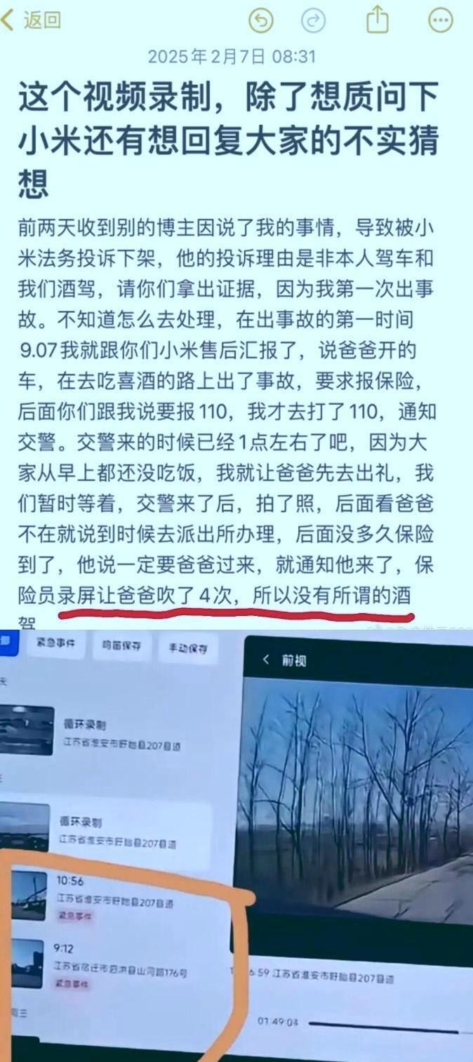 小米汽车断轴又出来新的证据了，我发现了关于xiaomi的事情就没有不反转的。核