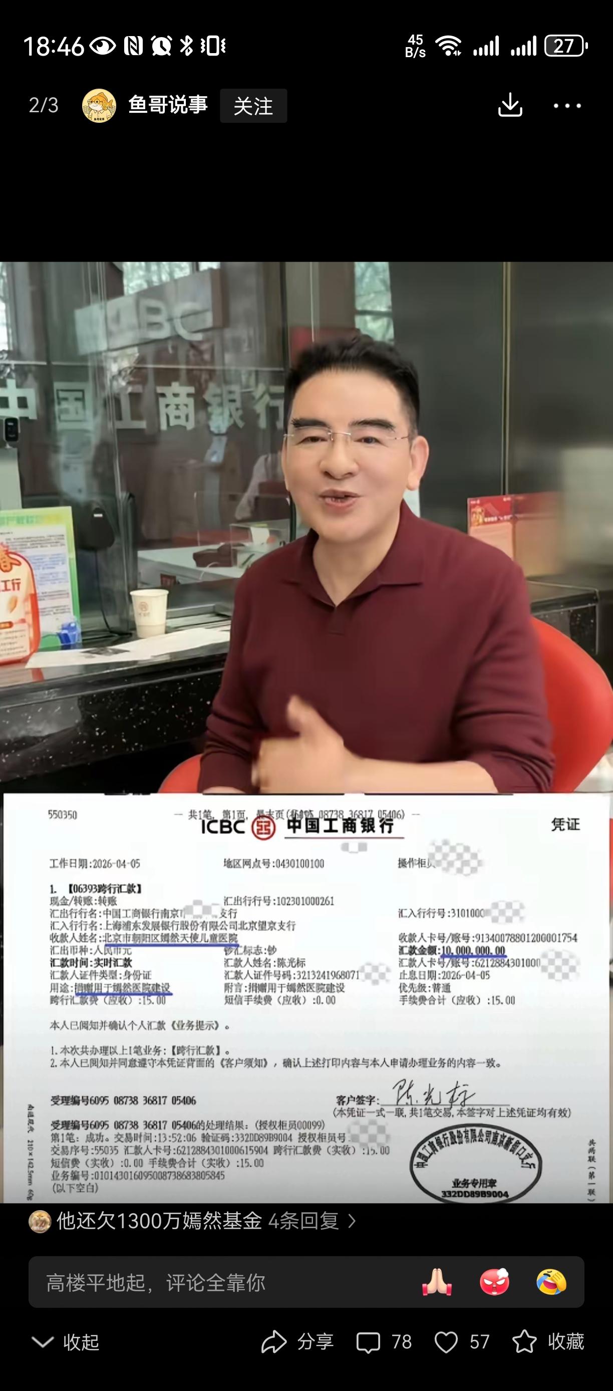 吃相难看！@张雪机车-西安高新店张雪摩托车你们张总其它都好，也很励志！