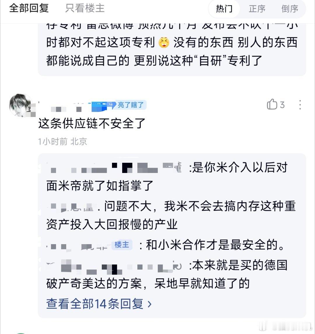 长鑫一夜之间沦为买办企业。#雷军说长鑫非常了不起#​