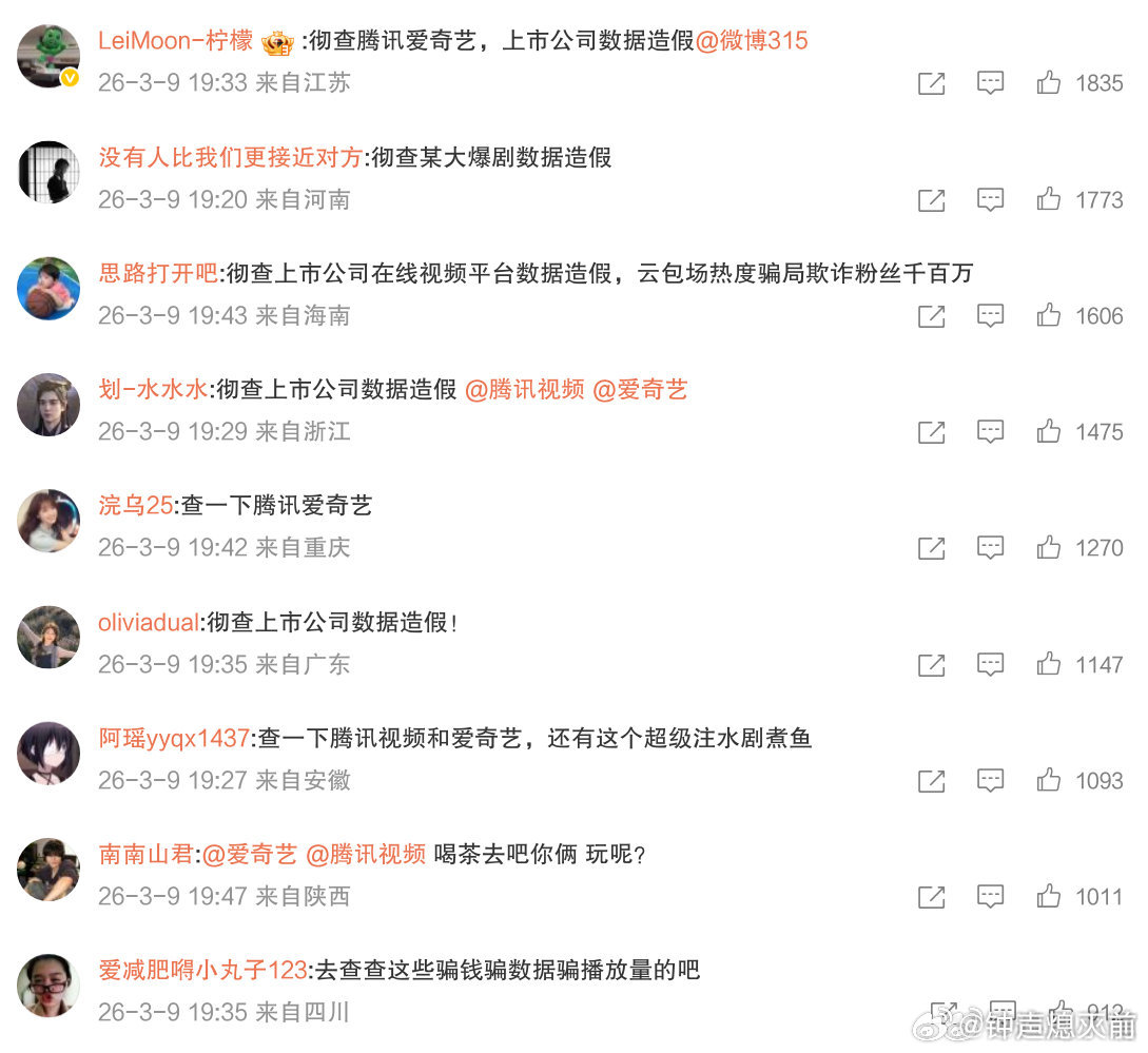 不患寡而患不均，别人还在为喝汤而努力的时候，你被偷着喂完肉还敢吧唧嘴，太傲慢了