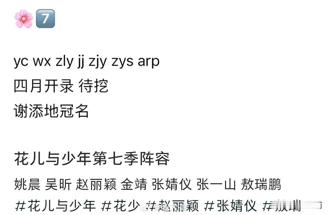 赵丽颖被拉出来参加这档综艺节目，网友很扯有网友爆料，赵丽颖将要参加4月份录制的