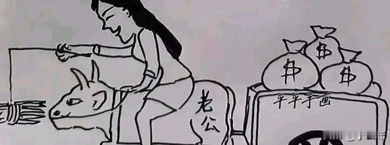 聪明的女人vs愚蠢的女人，你看懂了吗？