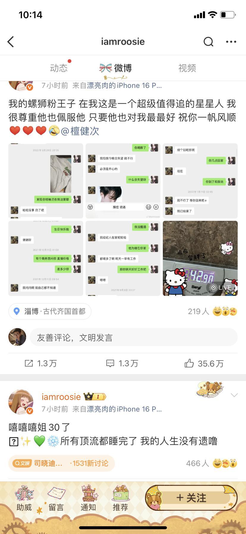 根据她以往的爆料，说实话信誉度很低。基本是假的，但是……为什么工作室声明都不点名