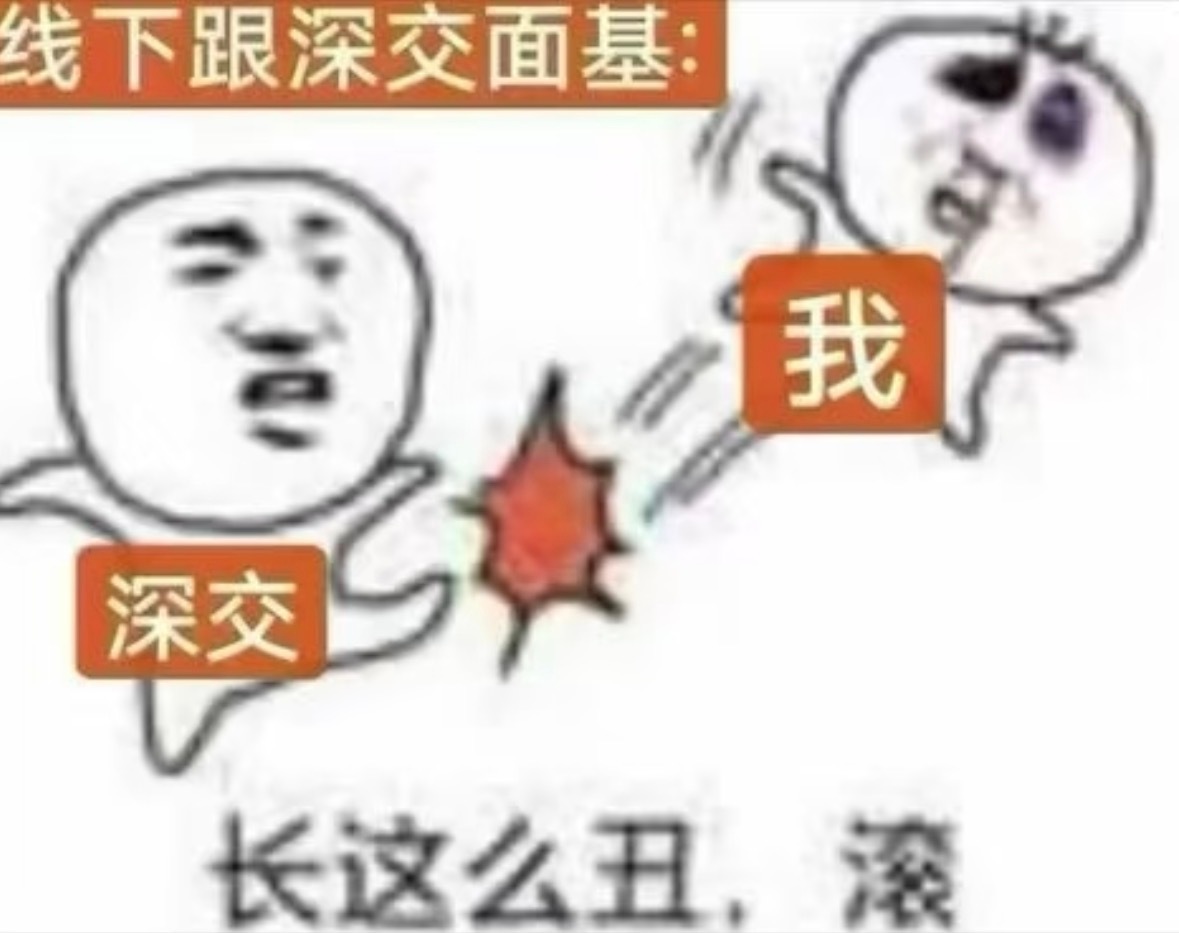 大概就是