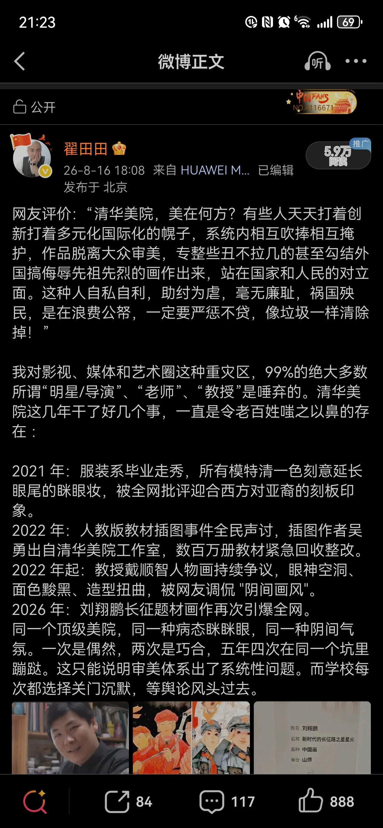 每次扫黄都有你。封了我4个帖子，你继续。​​​