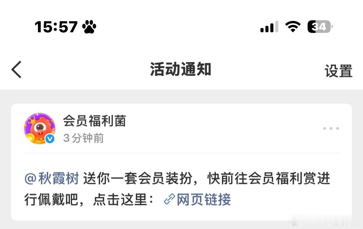 谢谢欧尼送的天使！