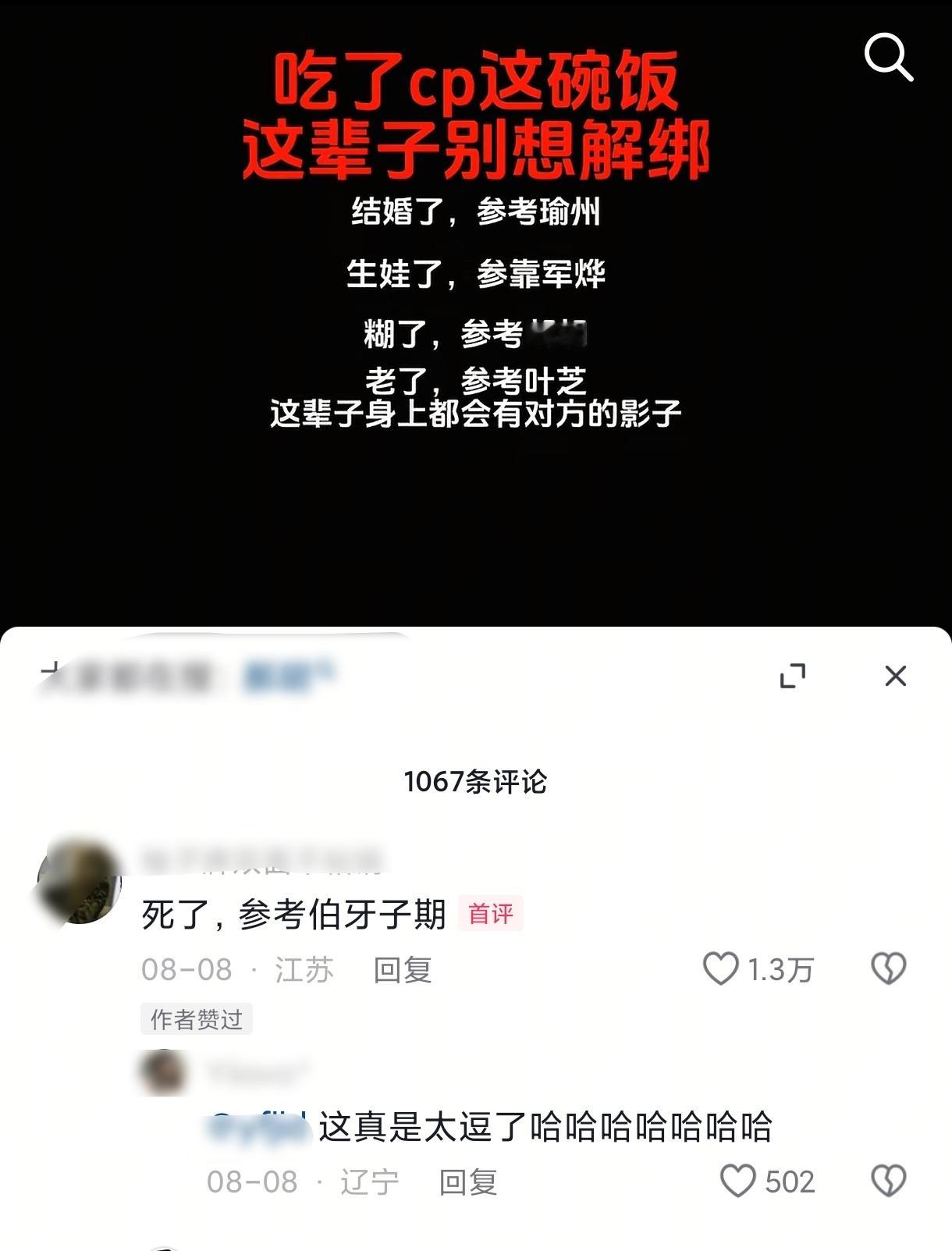 哈哈哈哈哈哈哈评论笑鼠​​​