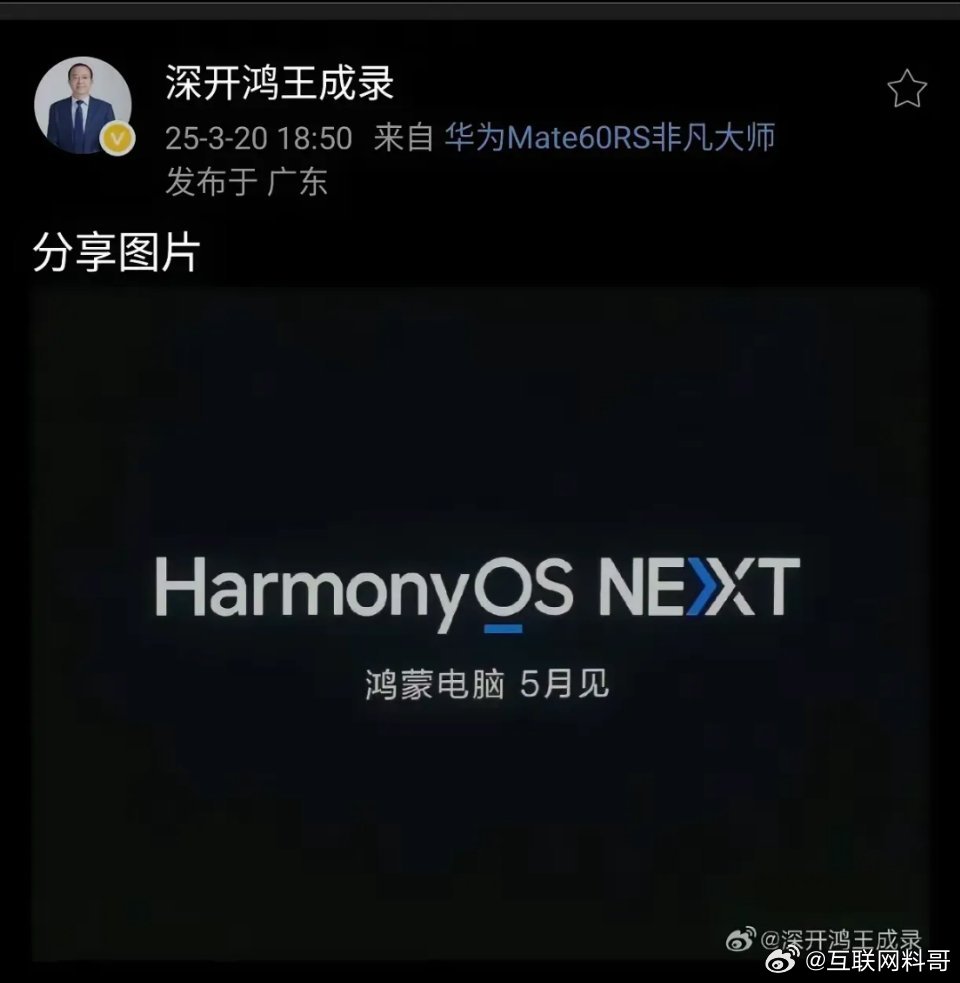 同样都是华为老员工，怎么差距这么大？华为前员工王成录和罗巍对老东家态度天差地别！