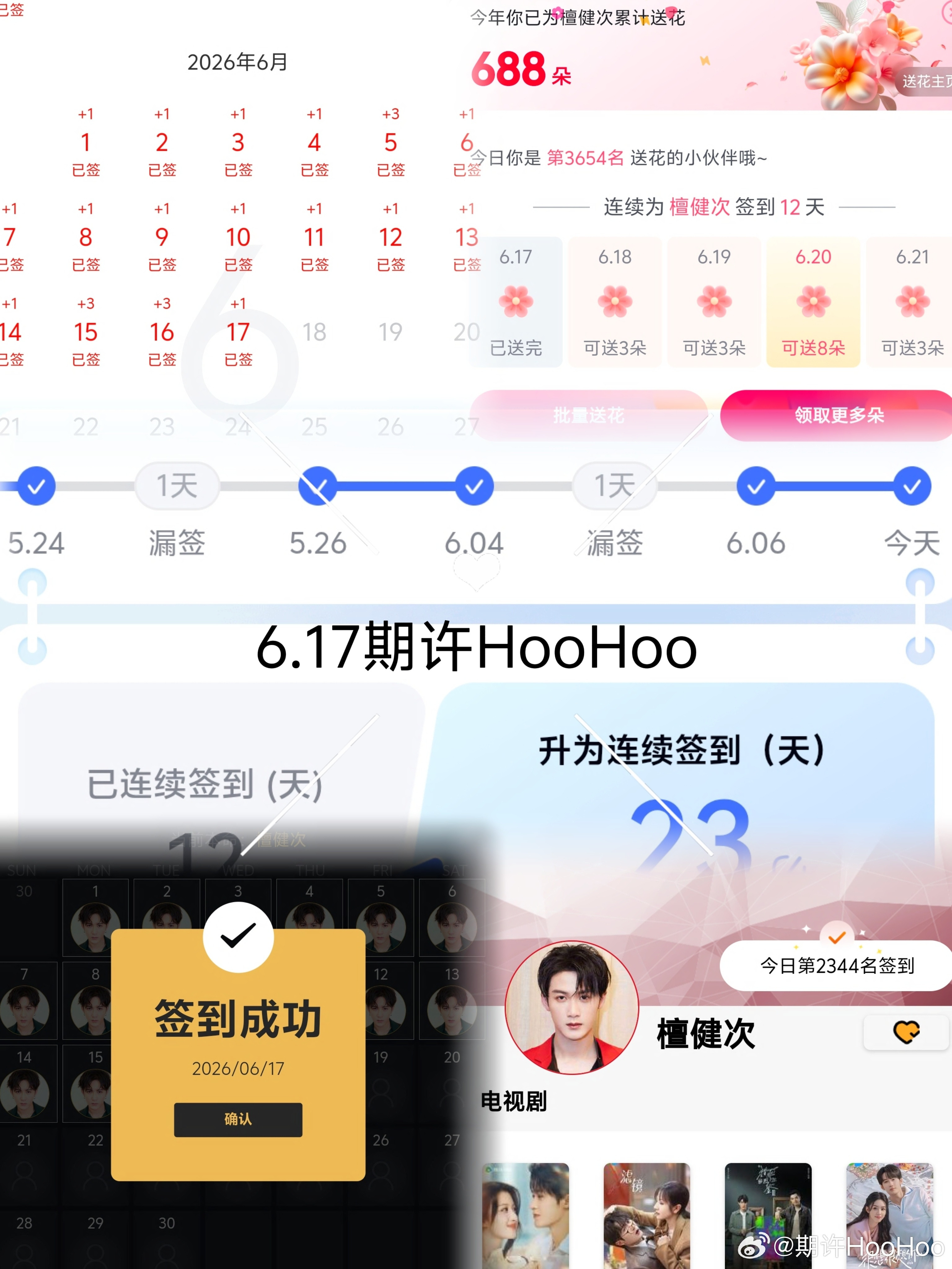 6.17日常五签与勤奋的人同行，自己不会懒散消极；与自律的人一起，方知坚持有何意