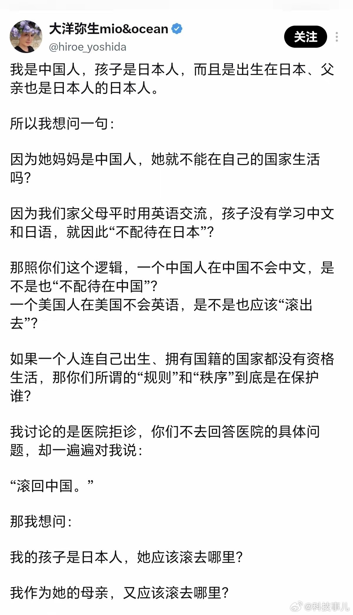 最近一条X上帖子刷爆了，不到4000粉的在日妈妈，一句话干到1300万访问量——“这事在中国绝对绝对