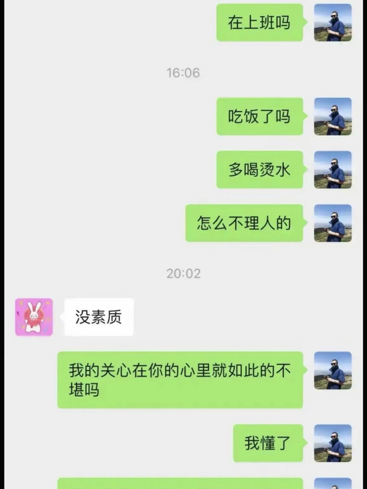 不理人就换个相亲对象吧