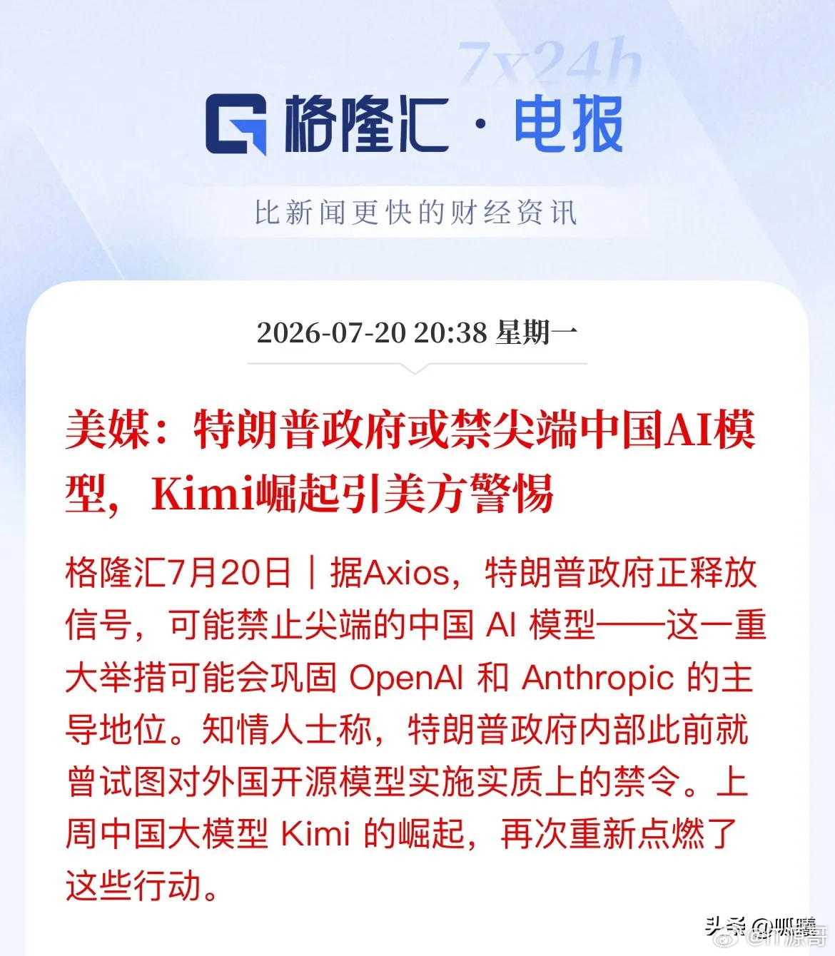 Kimi崛起这大模型的进化速度，是以倍来算的，K3相比原先的K2.5，总参
