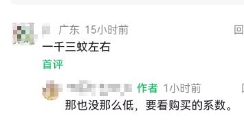 广东缴费20年退休能拿多少？信不信？3500元！这是个在广州退休的，年龄50