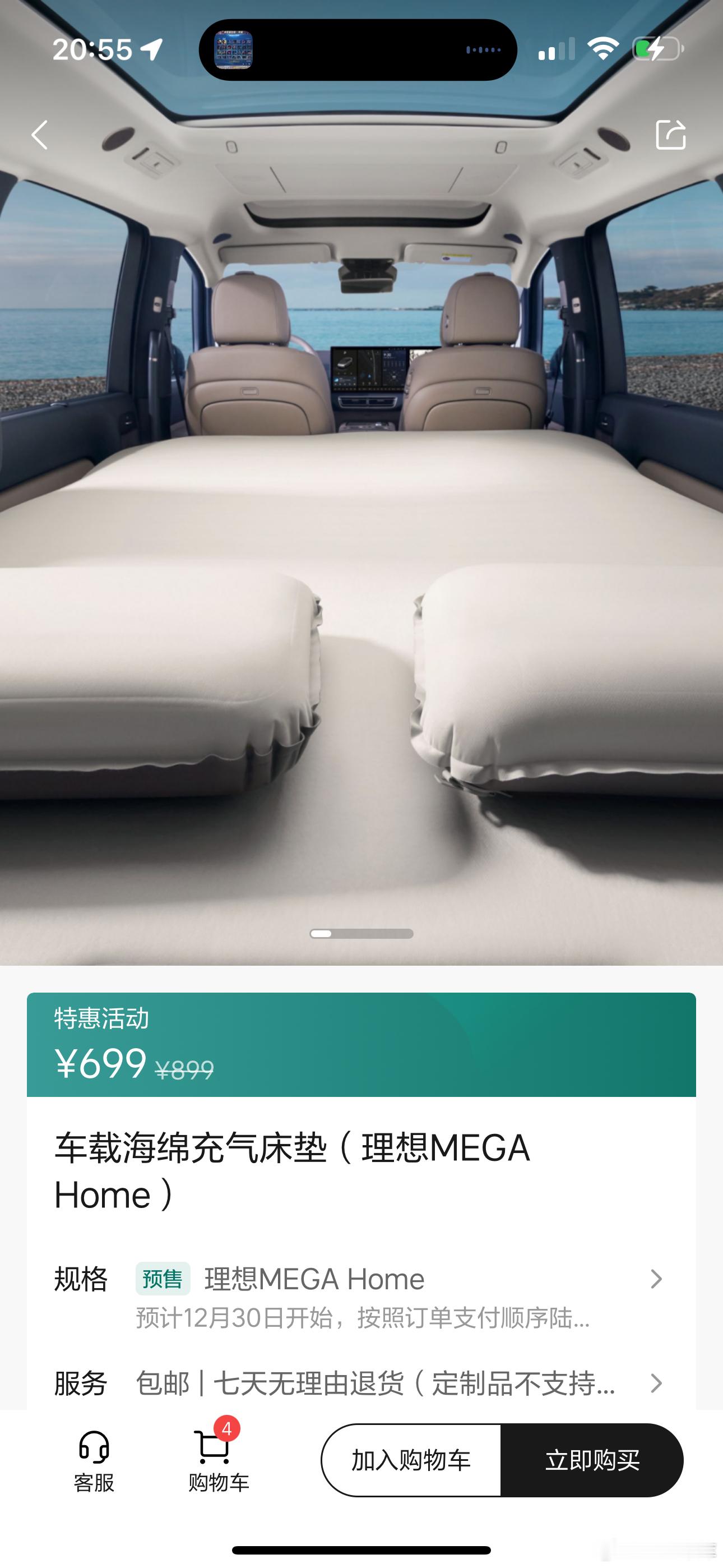 买了一个充气床垫下次车里睡觉应该舒服了吧而且官网没有效果通过其他渠道购买还便