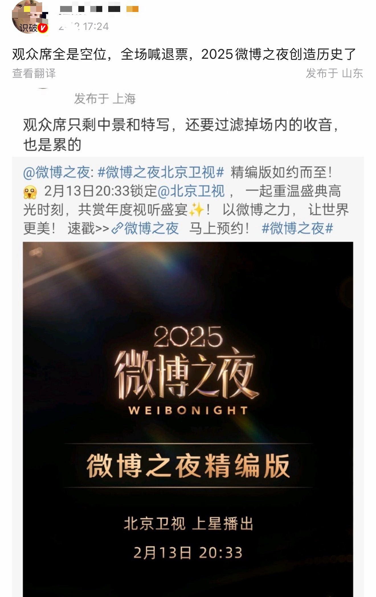 没素质当勋章啊，谁来心疼wb后期打工人