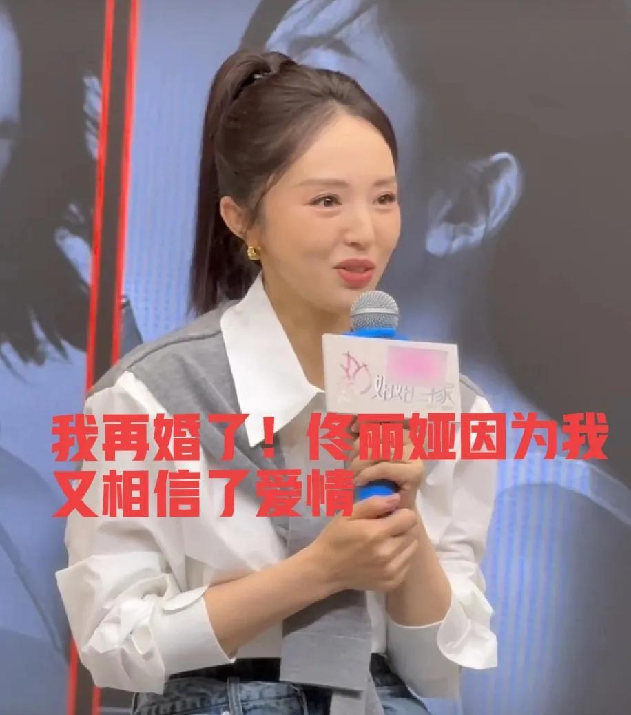 46岁董璇官宣再婚！新婚丈夫是比她小9岁的演员张维伊，这完全就是复刻了伊能静和