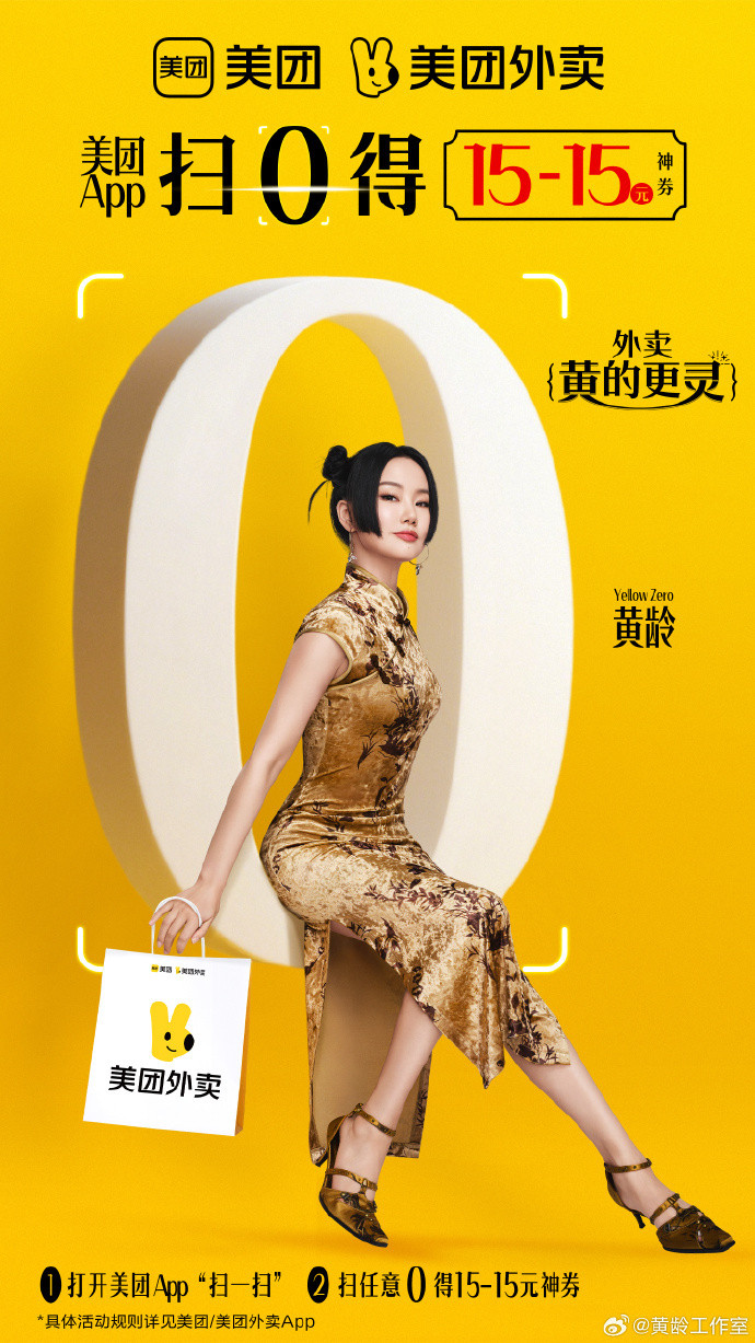 虚假商战：运筹帷幄，商业机密；真是商战：请名字吉利的明星代言。[捂脸哭]美团找黄龄