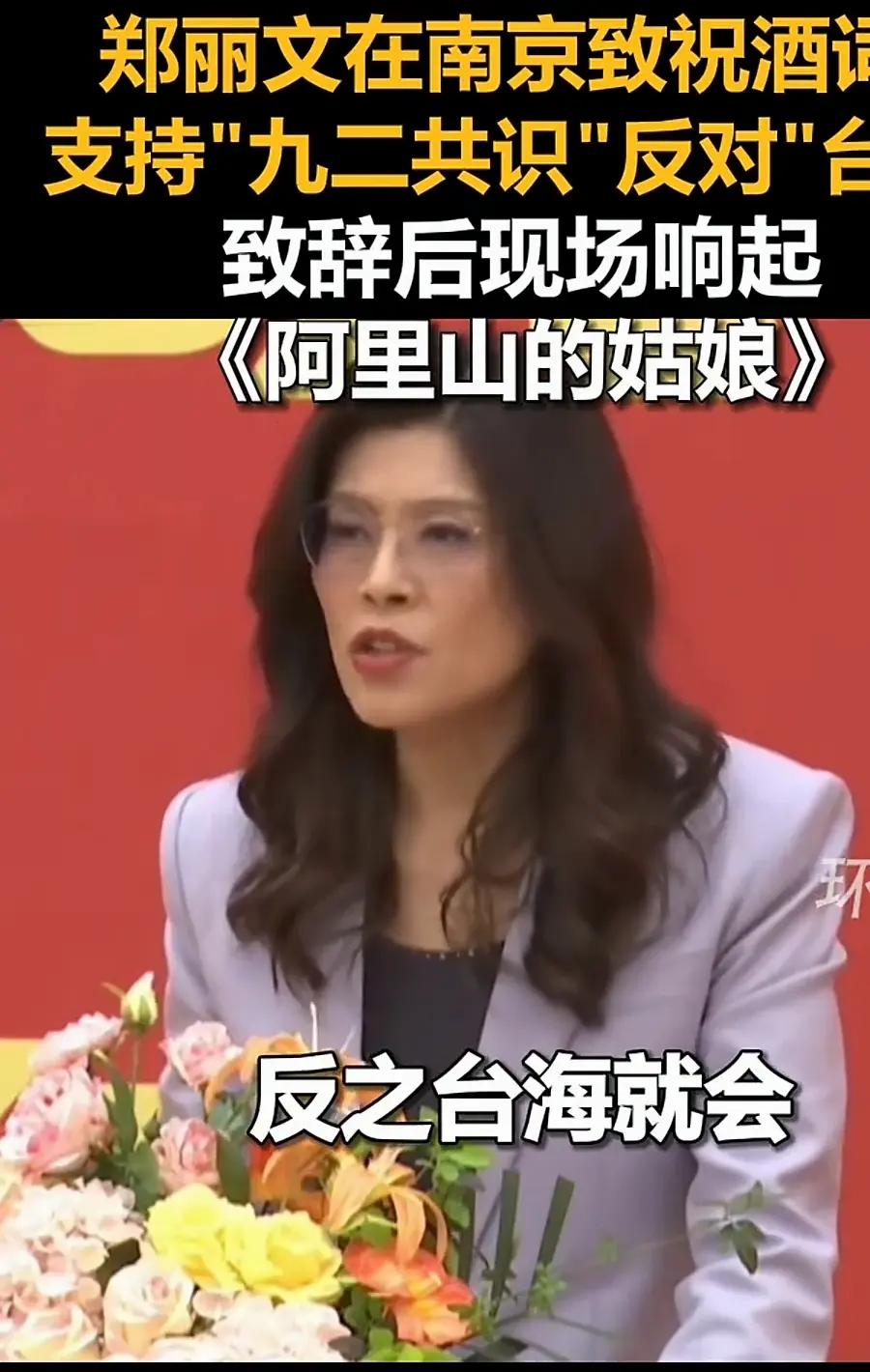 访问大陆第一天，看来郑丽文可能听进了连胜文的话。郑丽文在南京晚宴致辞时，一改