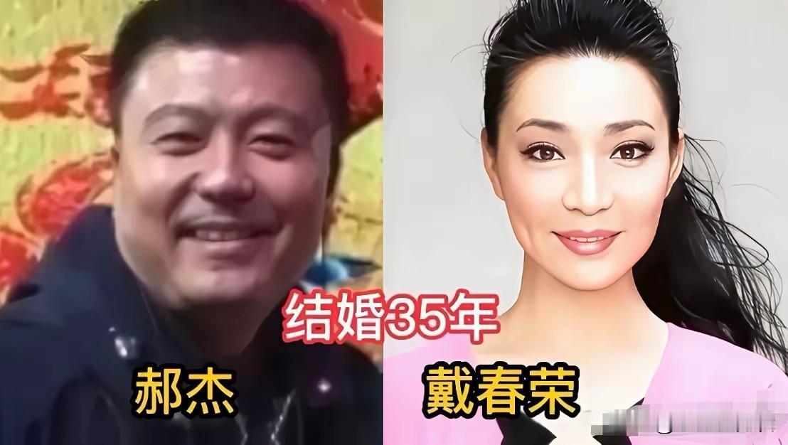 娱乐圈难得的长久夫妻，戴春荣和丈夫相守半生，低调恩爱从不张扬。大家熟知她是《还珠
