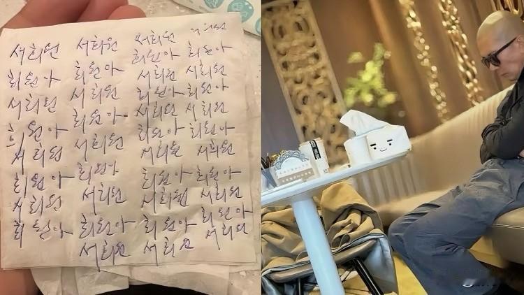 具俊晔被曝“纸巾写名字”思念大S。朋友说具俊晔私下情绪崩溃，休息室里被抓拍到餐