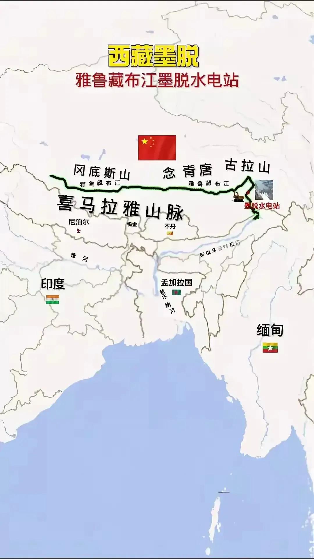 现在不仅巴基斯坦盼着雅鲁藏布江水电站快点修好，巴基斯坦，孟加拉国和缅甸也眼巴巴也