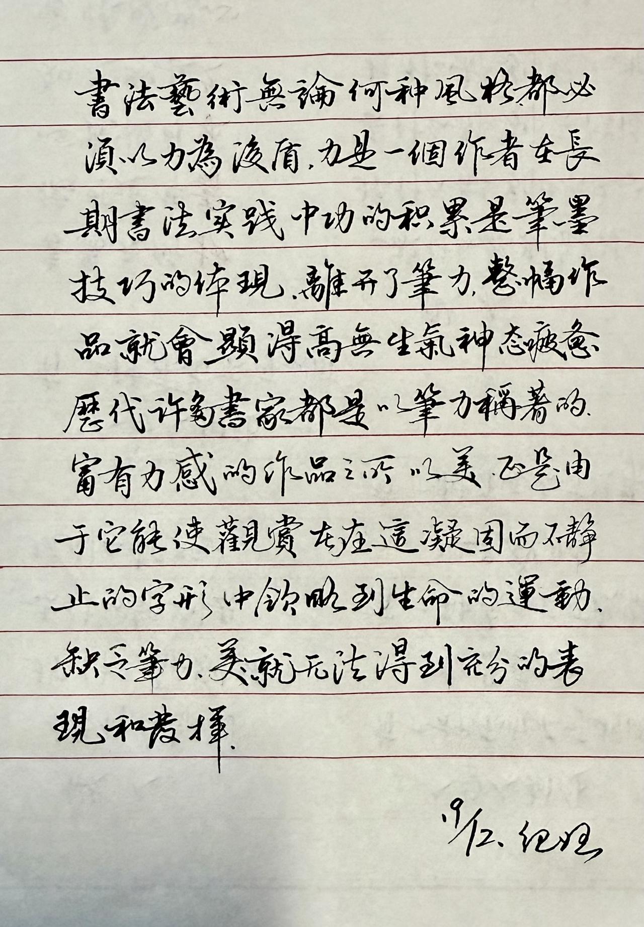 什么是江湖体？江湖体：一般是指没有传统书法基础、没有章法的随意书写。江湖体
