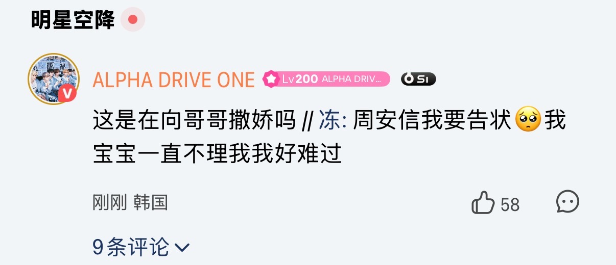 当时以为是我敏感了，看了评论区的回复我想说当时确实输了