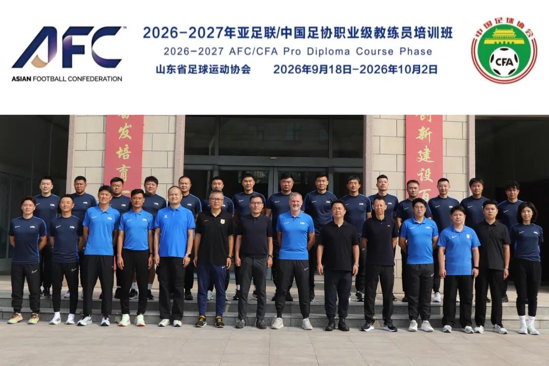 利用休赛期的时间，成都蓉城助教蒿俊闵在山东进行了职业级教练培训，目标是拿到职业级