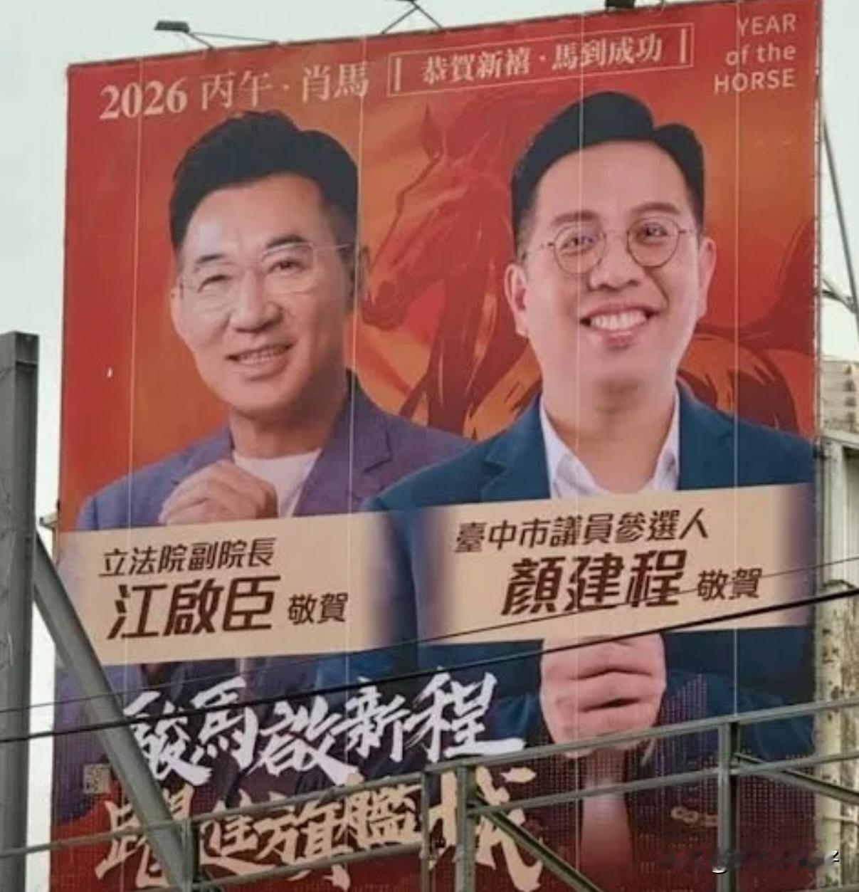 杨琼璎做客黄暐瀚节目高调喊话“我一定会赢”，但事实并不乐观蓝营在新北完成整