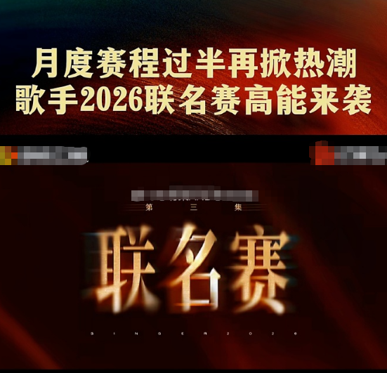 歌手第三期帮唱嘉宾信息齐豫疑似侯明昊尤长靖疑似锤娜丽莎张碧晨疑似斯丹