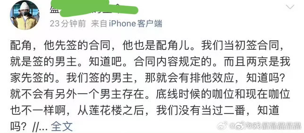 看看呃粉的大型打脸现场:底线老e先签合同，所以他是男主,两京十五日，林更新先签