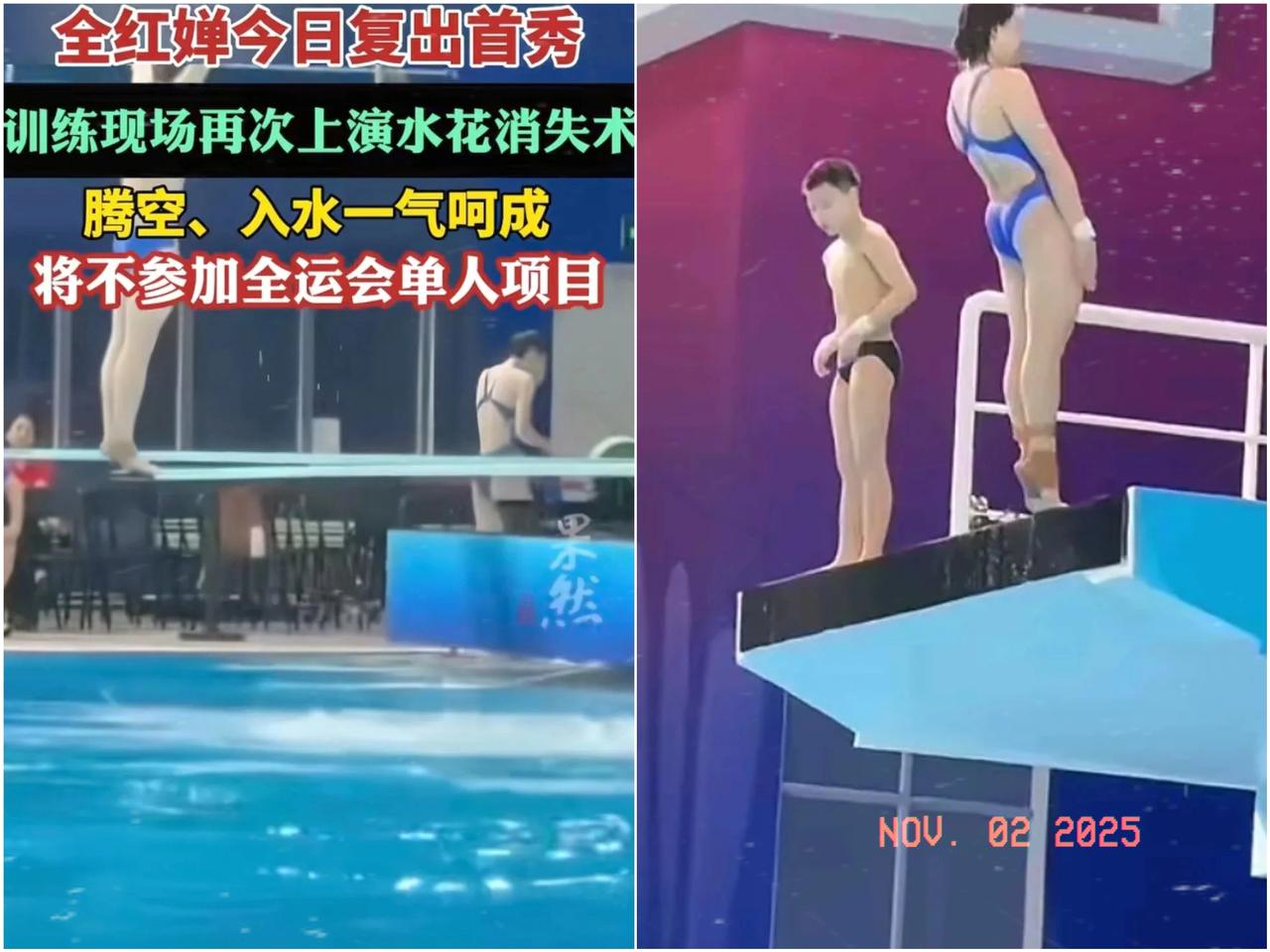 大家都误会全红婵了！她不参加单人赛，不是因为太胖了，也不是因为技术退步了，