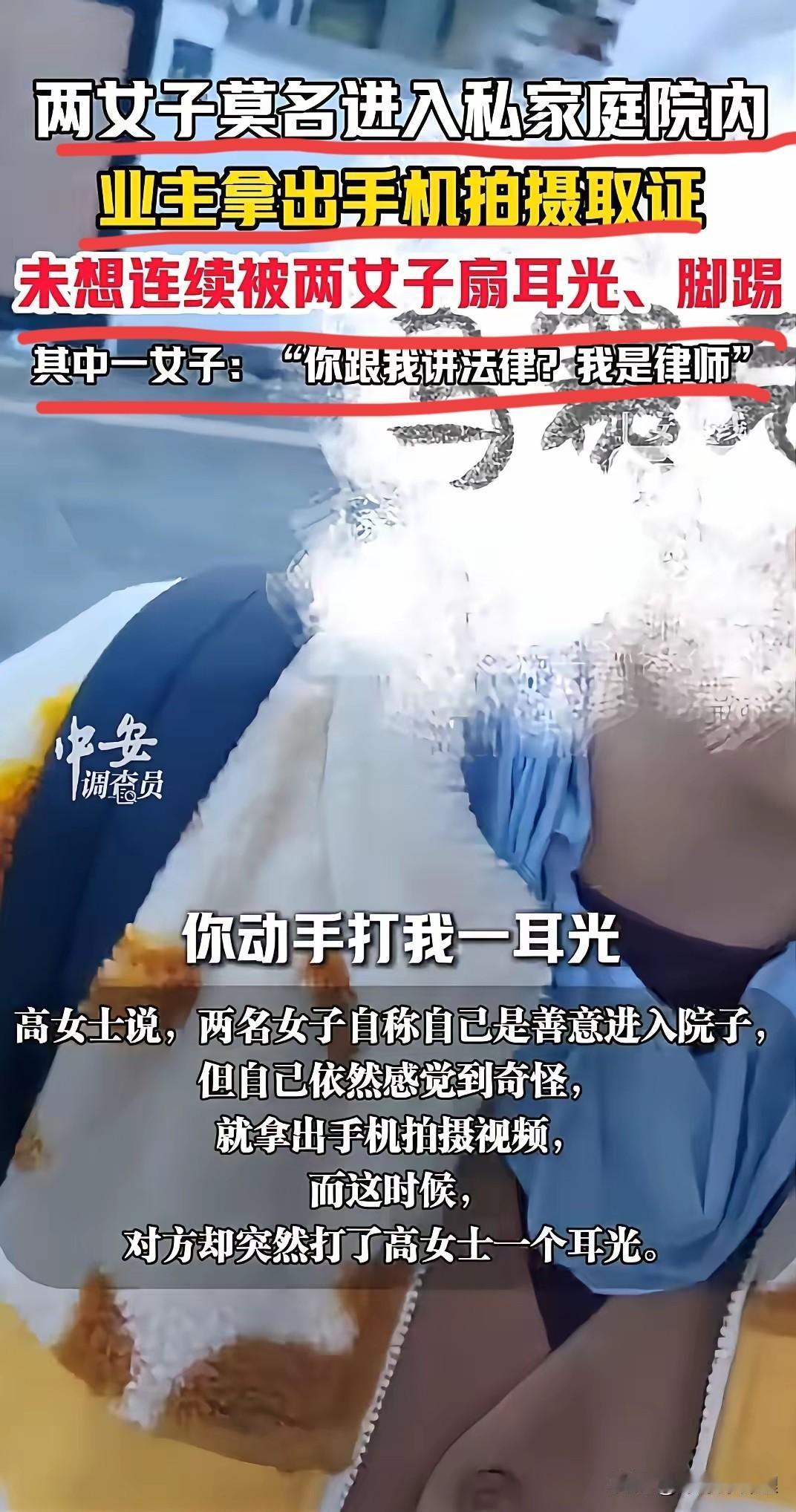 大理这事儿看着真让人上火，俩女的大摇大摆闯进别人家院子，被主人发现了拿手机拍视频