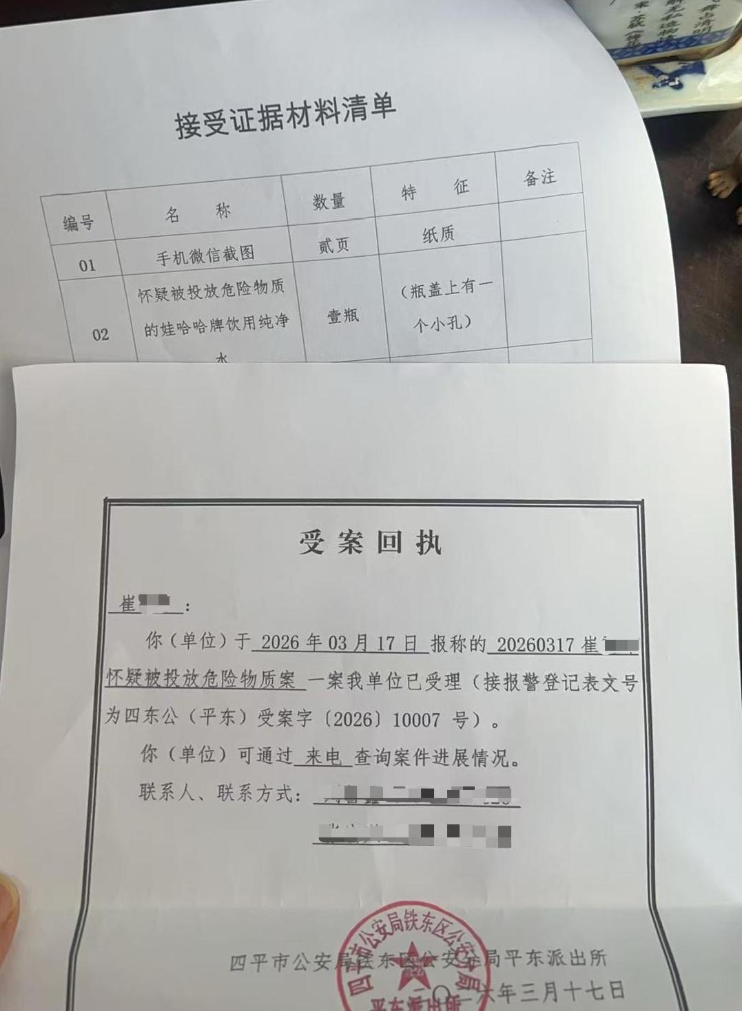 吉林四平，男子在外卖平台点了一箱12瓶的水，到手他咕咚咕咚连喝5瓶，却感觉越喝越