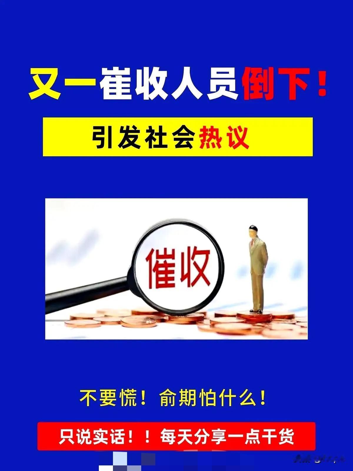 合肥警方端掉京东外包催收公司的新闻，离谱程度真的刷新认知！不是催收多罕见，而是他
