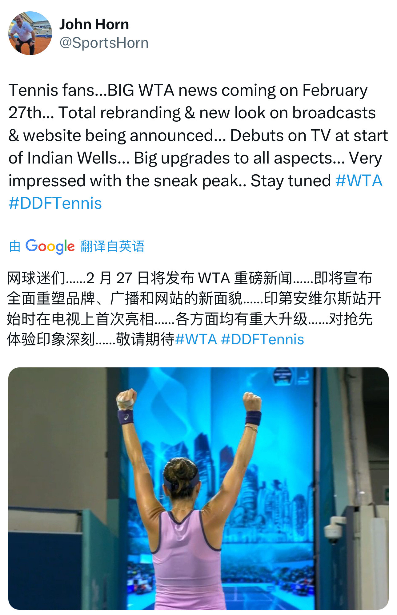 大家猜猜这个WTA的重磅消息是什么？我先来：TennisTV开始进行WTA赛事