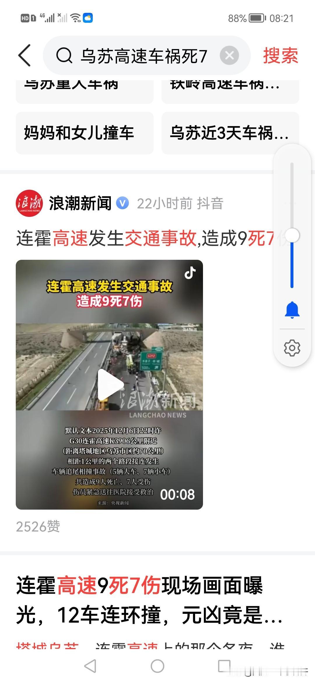 在天涯杂谈上看过一个交警写的帖子看的我压根对开车没有任何兴趣了，尤其是高速上