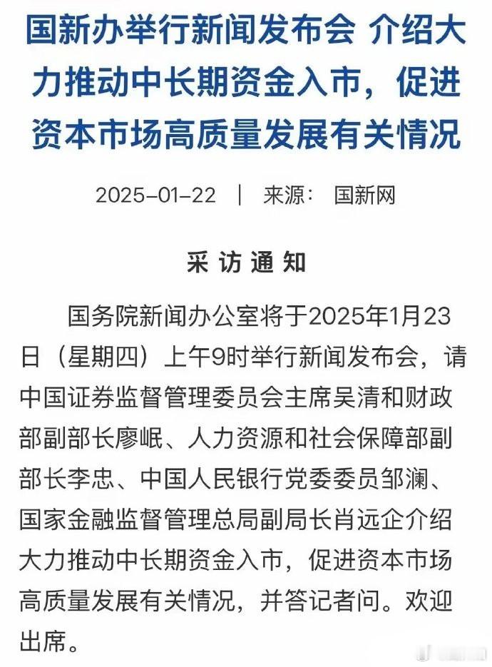 A股:利好来了，证监会重磅预告！新华社权威快报！明天行情如何？先来回顾一下今