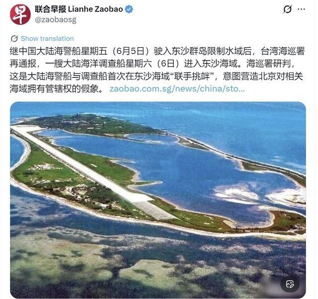 新加坡联合早报6月7日写道：“继中国大陆海警船星期五（6月5日）驶入东沙群岛限制