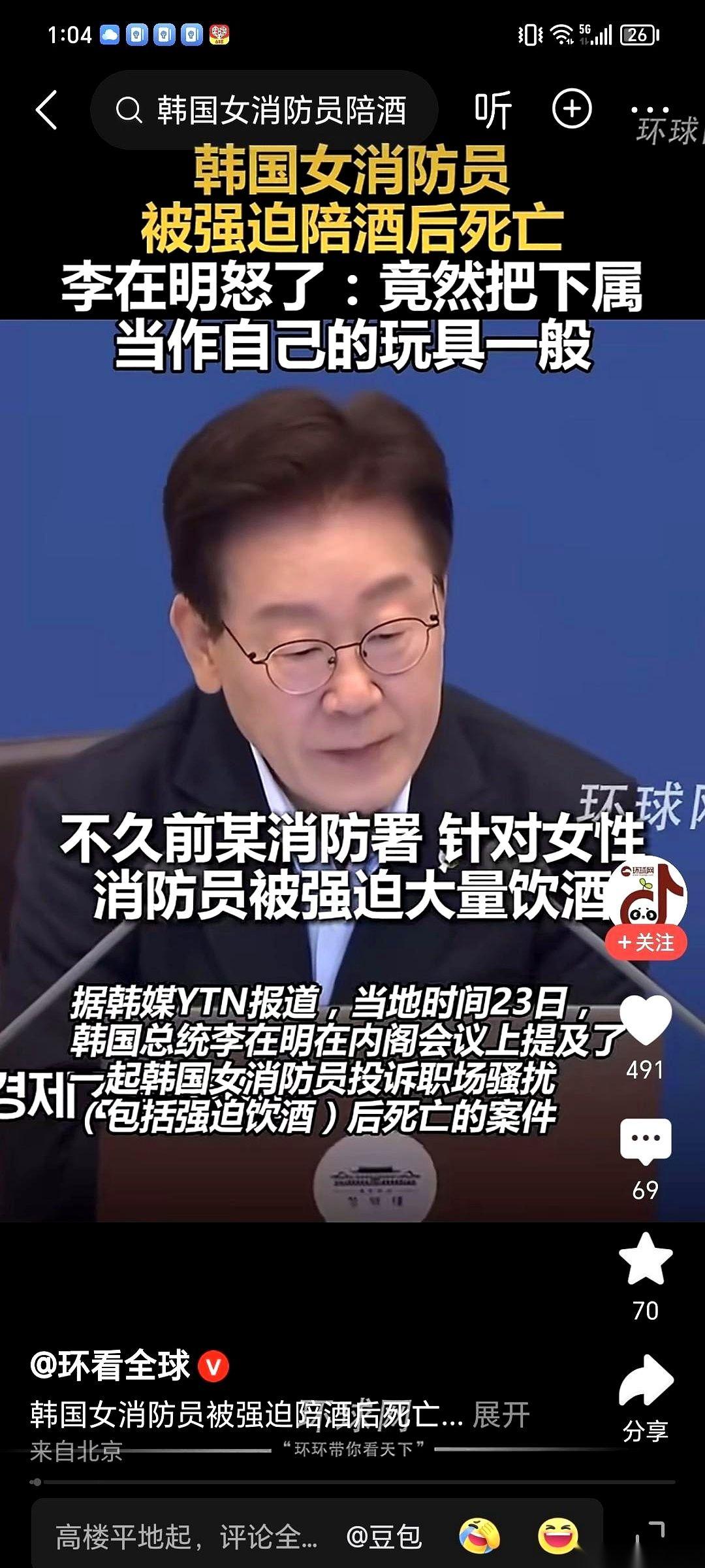 她是个天天往火海里冲的消防员。没被大火吞噬，却被领导的酒杯活活淹死了。二十多