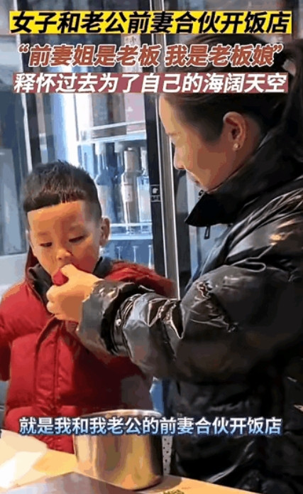 “哪个男人不羡慕！”浙江，女子竟然和丈夫前妻合伙开饭店，前妻姐是幕后老板，女子是