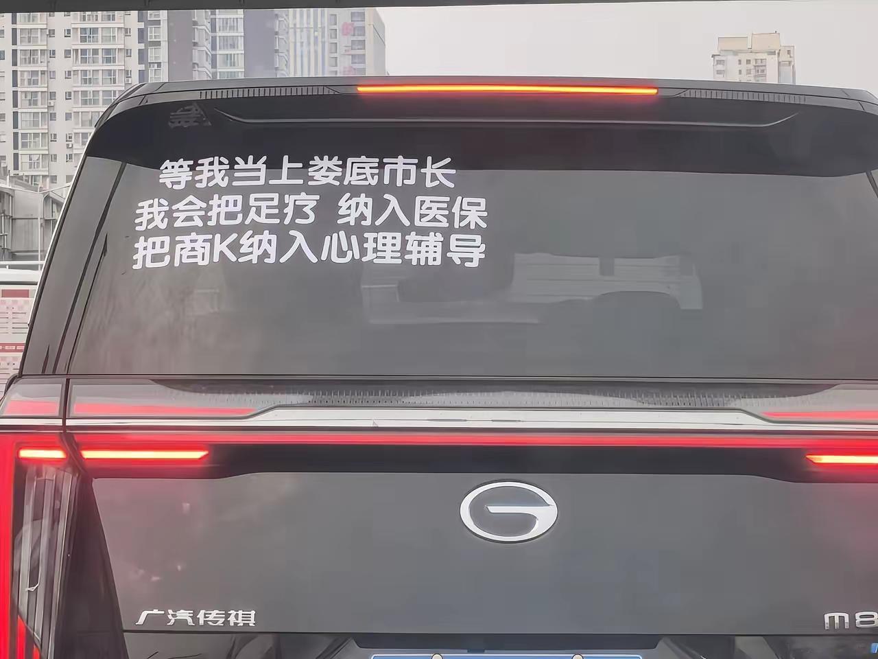 支持这位兄弟当市长，大家支持这位兄弟当市长吗[呲牙笑][呲牙笑]