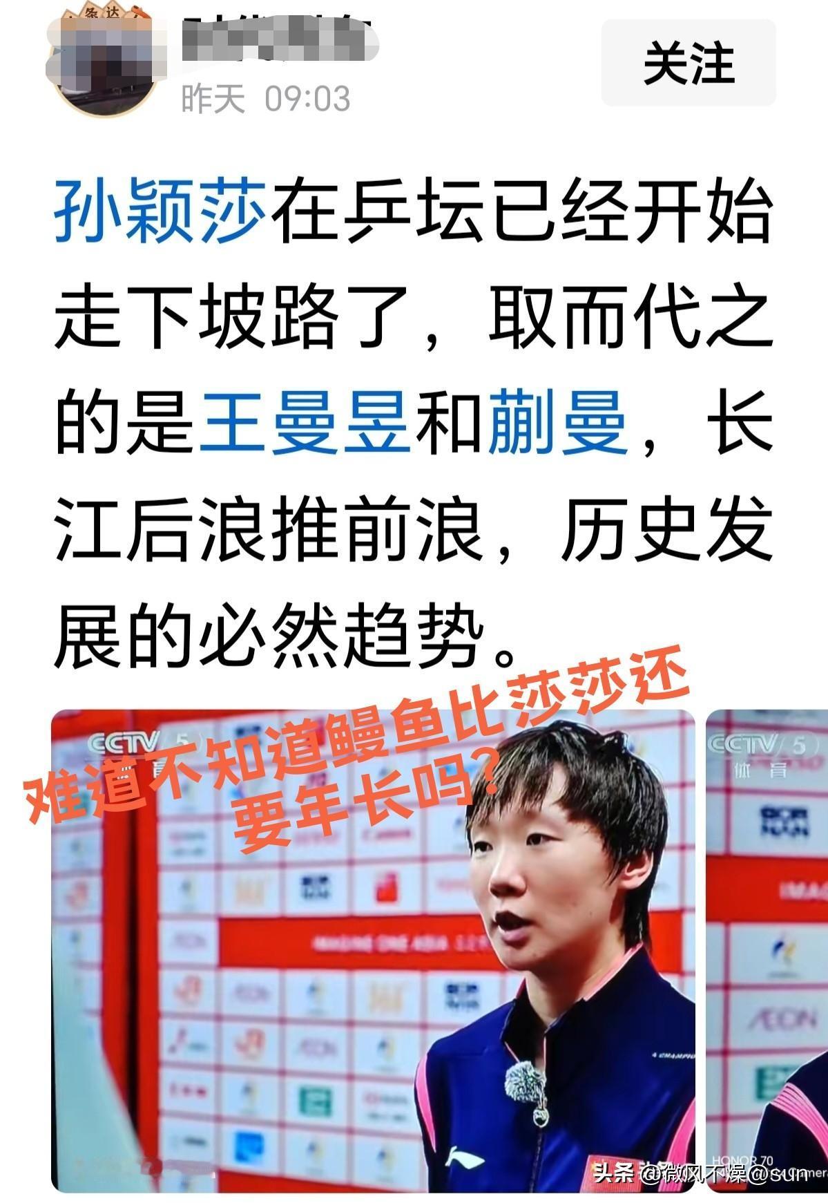 刚刚刷到这个小编的发文，真的是被气笑了！为了唱衰和诋毁莎莎，竟然罔顾事实，还