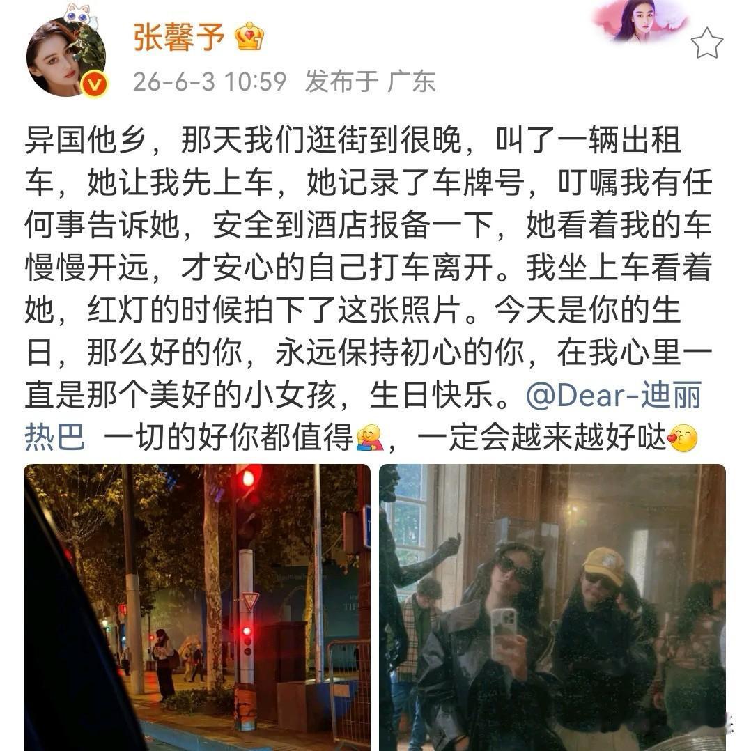 迪丽热巴真是一个温暖的人，张馨予回忆两人在异国他乡的经历：那天她们逛街到很晚，叫