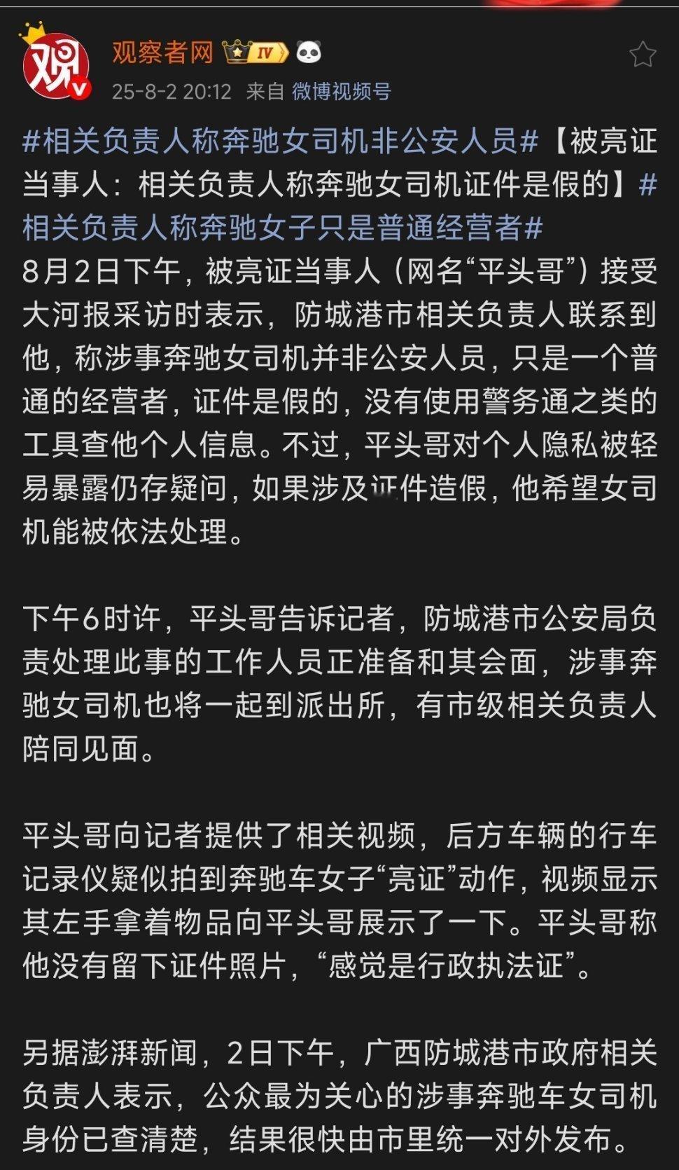 哎呦，证是假的唉​​​