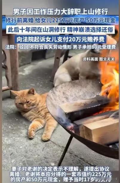 上海，男子下班回家，被工作压力，折磨得心力憔悴，他决定辞职上山修行，妻子不理解，
