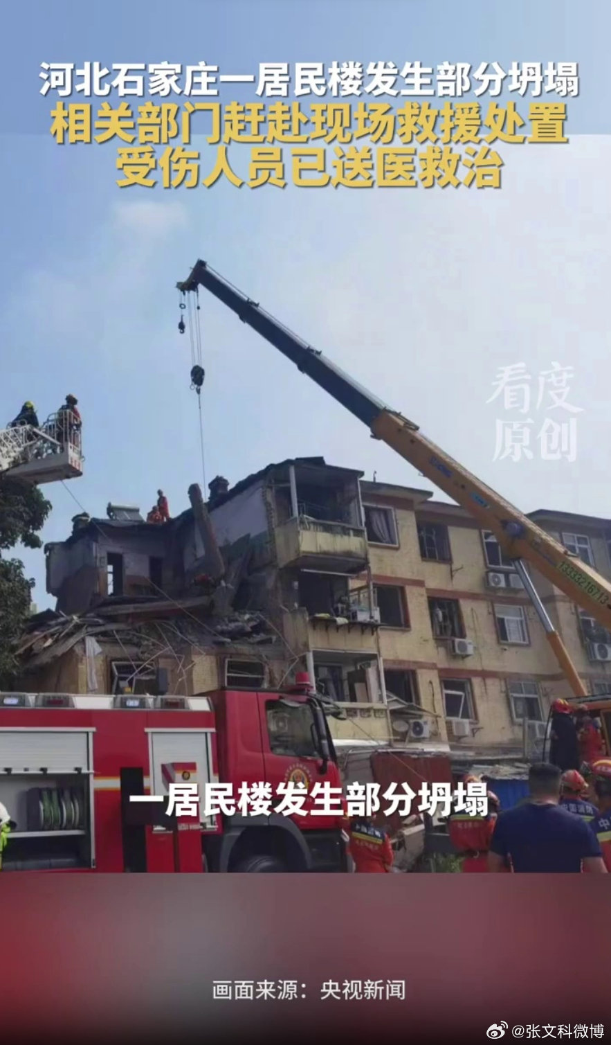 8月19日，石家庄一居民楼部分坍塌，死亡3人；8月20日，秦皇岛一底商火灾，8人遇难；8月20日，有