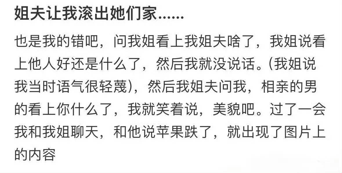 姐夫让我滚出她们家…​🌚​​​
