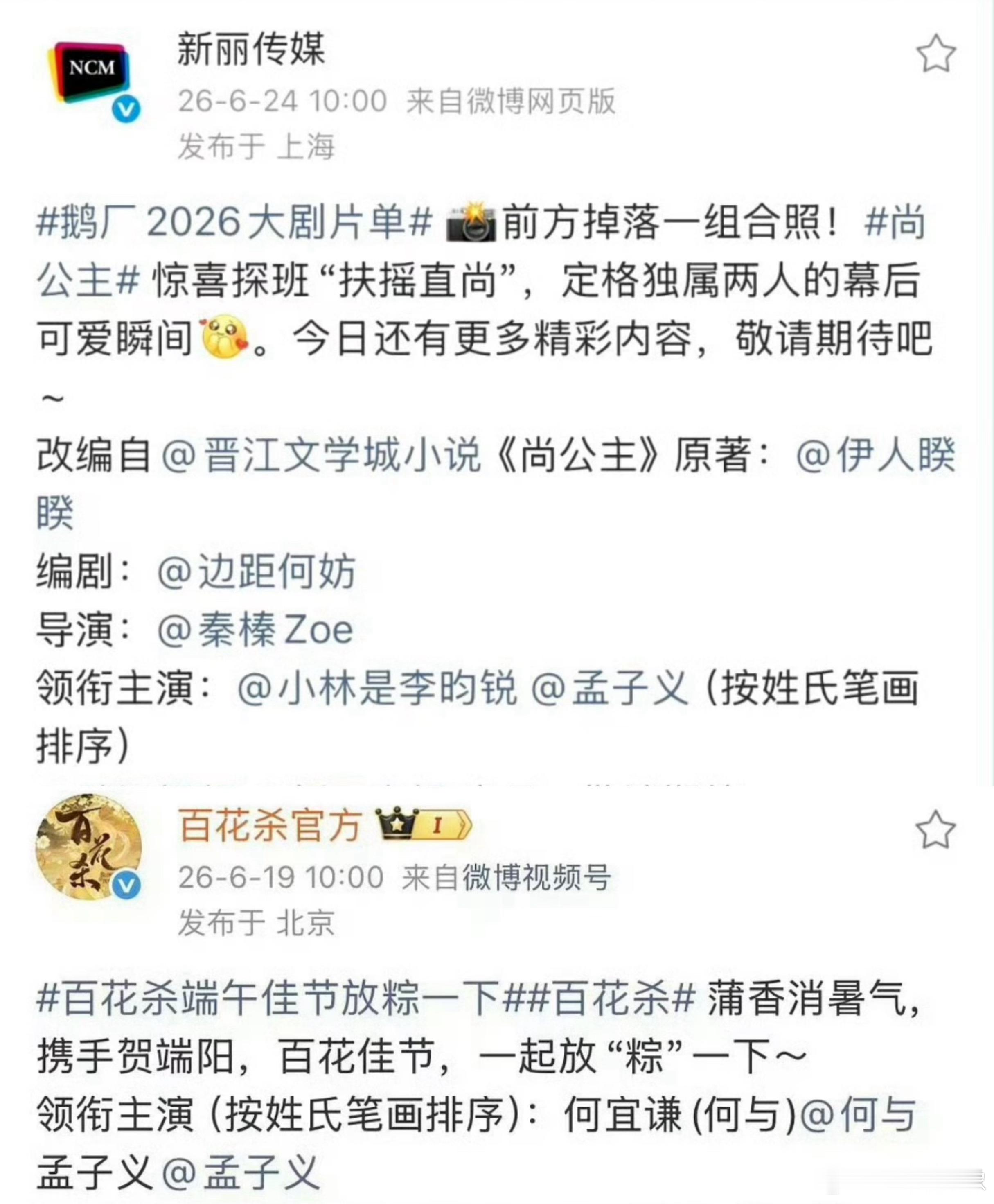 孟子义上升期赶上番位新规，也是当奶妈了。