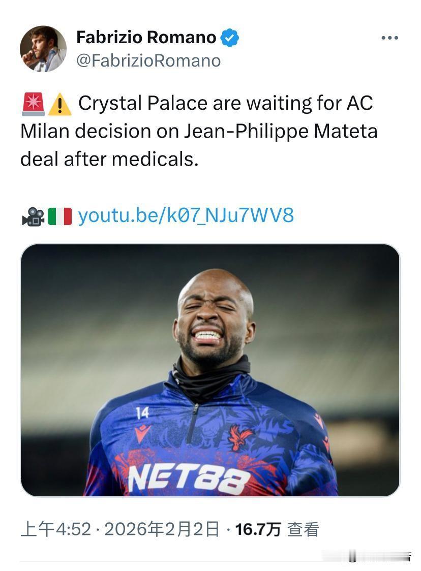 所有人都在等待米兰的决定！多人消息证实无论是马特塔本人与团队，还是水晶宫俱乐部都
